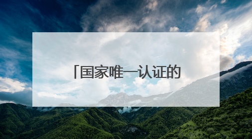 国家唯一认证的祛斑产品，科学去除斑点提亮，谁懂这几款含金量！